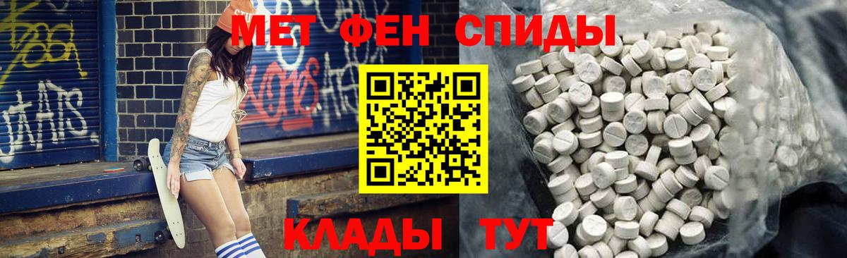 АМФЕТАМИН 97%  АМФ  Ханты-Мансийск  Вход с VPN 