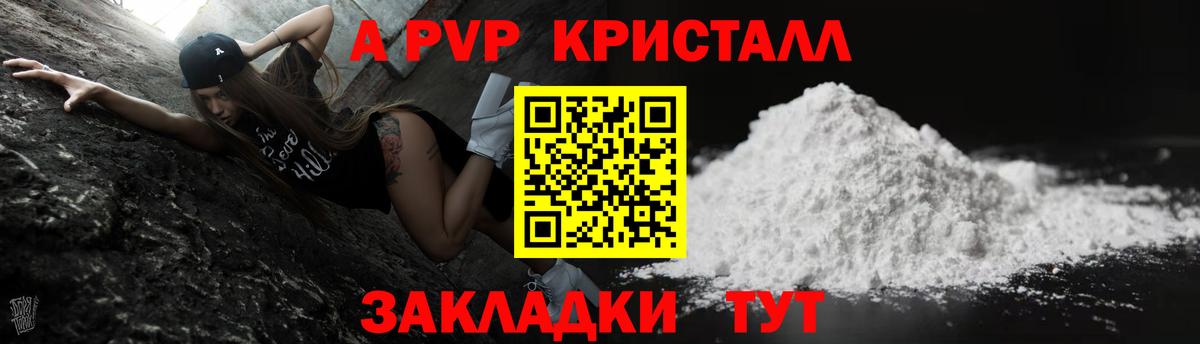 Ханты-Мансийск  А ПВП Crystall  Вход с VPN  А ПВП крисы CK 
