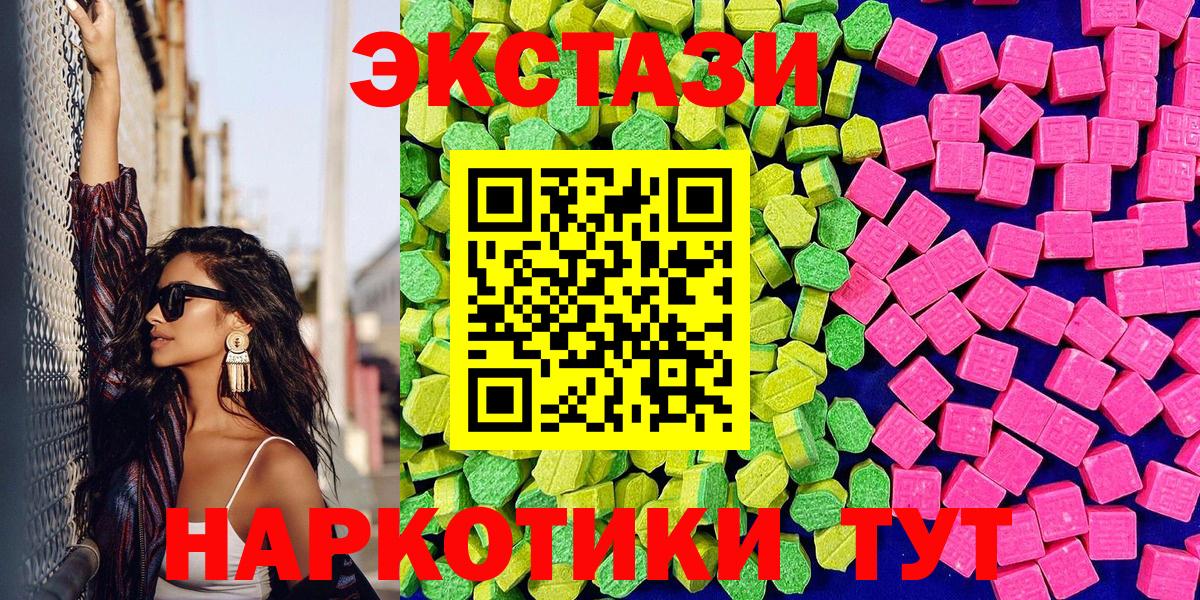 Ханты-Мансийск  Ecstasy круглые  Вход с VPN  Ecstasy бентли 