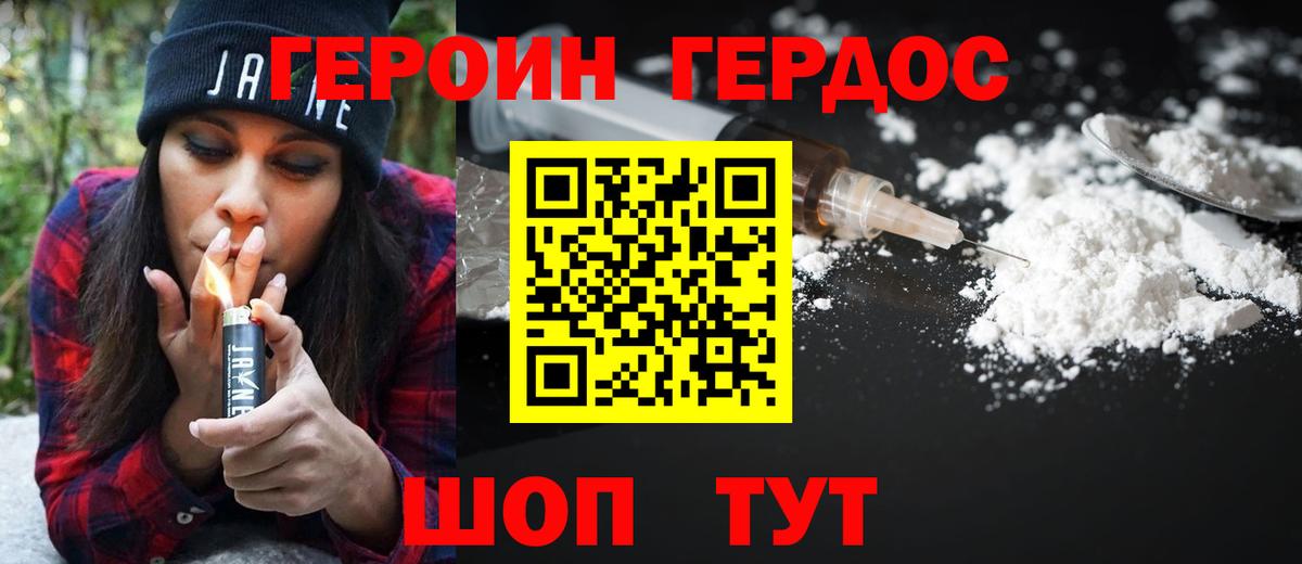 Героин гречка  Вход с VPN  Героин  Ханты-Мансийск 