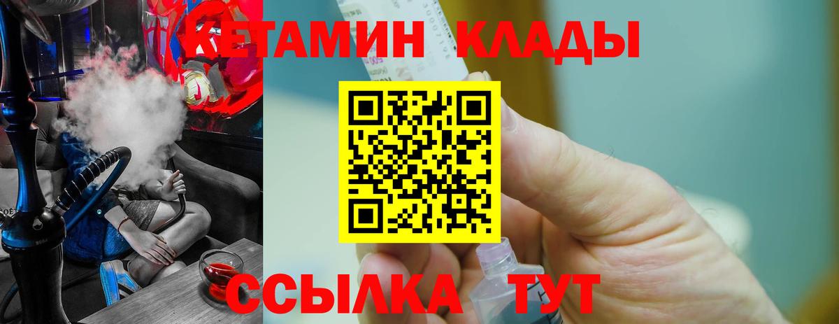 Кетамин VHQ  Вход с VPN  Ханты-Мансийск 
