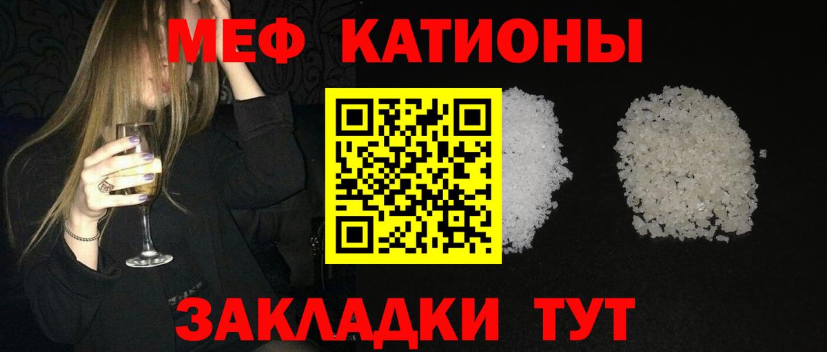 Мефедрон  МЯУ-МЯУ VHQ  МЯУ-МЯУ  Ханты-Мансийск  МЕФ мяу мяу  Вход с VPN 