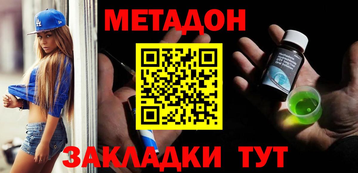 MEGA зеркало  МЕТАДОН белоснежный  Вход с VPN  Ханты-Мансийск  Метадон methadone 