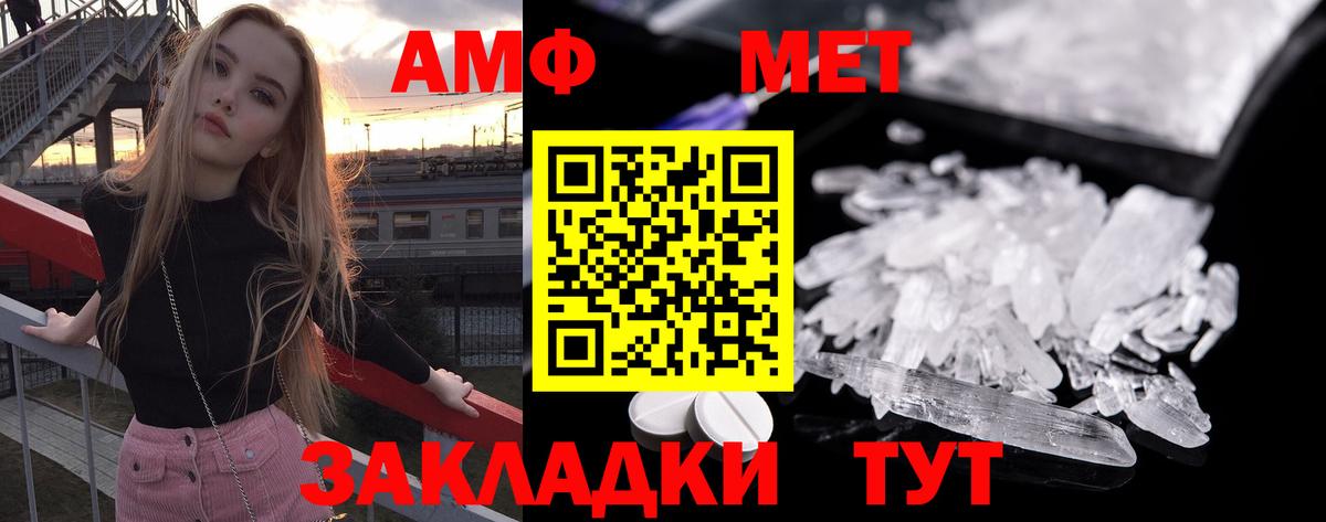 МЕТАМФЕТАМИН пудра Ханты-Мансийск