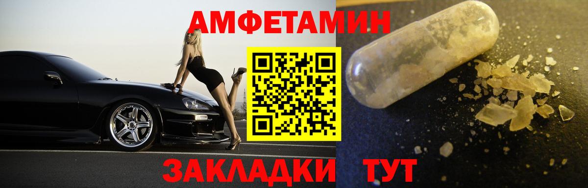 Ханты-Мансийск  Метамфетамин кристалл  Вход с VPN 