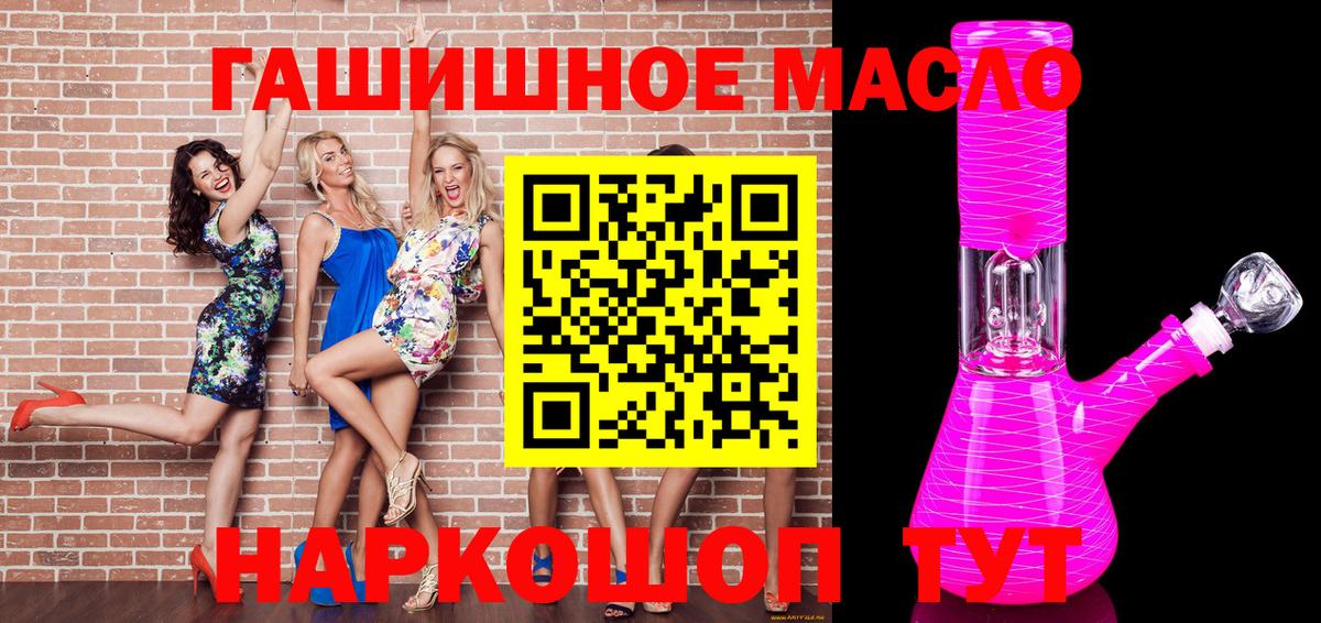ТГК вейп Ханты-Мансийск